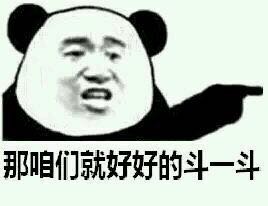 斗图专用表情包合集来啦