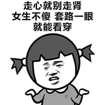 男生追女生时，女生可以参考的实用建议