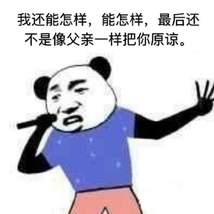 群聊唱歌表情包合集来啦