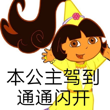 热门朵拉斗图表情包合集来啦