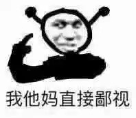 火出圈的「我他妈直接」系列表情包，聊天斗图直接用