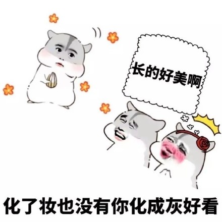 专为哄女朋友准备的表情包合集