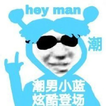 聊天斗图新选择！小黑和他的好朋友们沙雕表情包合集