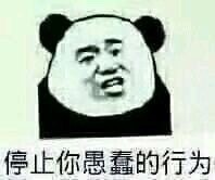 不爽就直接开怼？这套怼人斗图表情包帮你拿捏场面