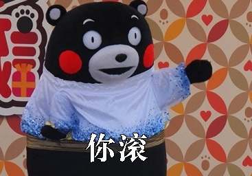 情侣吵架也能撒糖？这套“你滚我就走”的互撩表情包火了