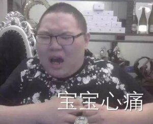 骚猪嫖老师PDD专属表情包合集