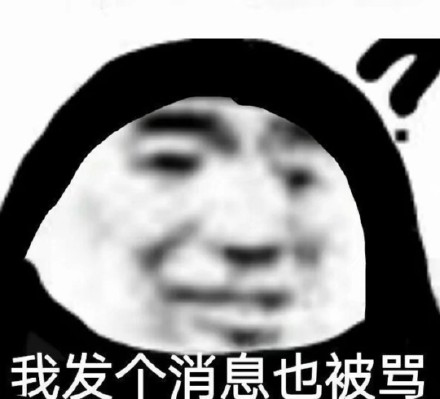 今天的沙雕熊猫头表情包来啦