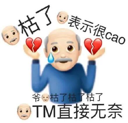 这款变异emoji斗图表情包，聊天用太上头了