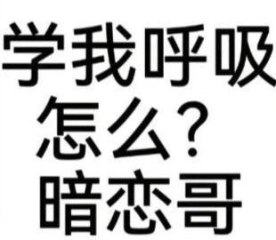 聊天斗图神器！发疯表情包合集来啦
