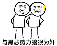 聊天用的“向_____低头”表情包合集来啦