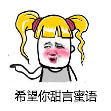 找渣男？这套表情包帮你隔空喊话