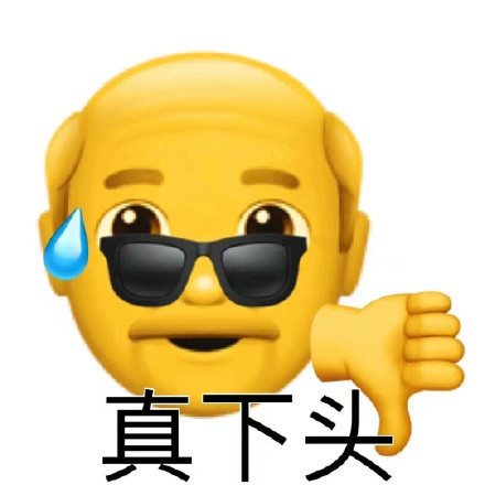聊天斗图神器！阴阳怪气小黄脸老头表情包合集