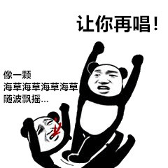 刷抖音刷到神曲耳鸣？这套表情包帮你怼回去