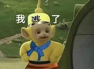 天线宝宝西游记表情包第二弹来了，这次的梗更有意思了