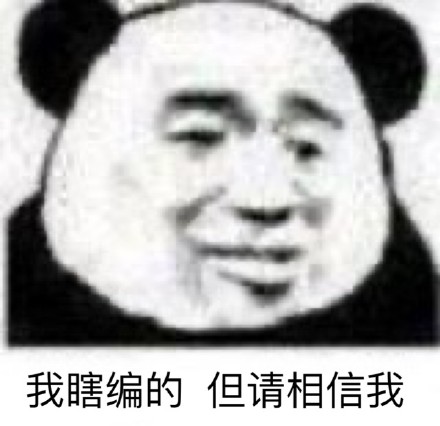 1月21日斗图表情包合集来了