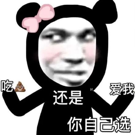 聊天斗图别愁！这套沙雕熊猫头表情包直接拿捏