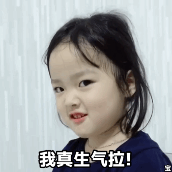 权律二生气表情包合集 聊天斗图直接用