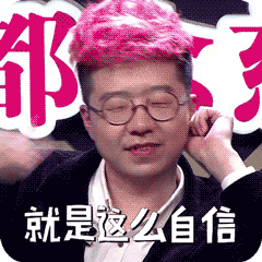 聊天怼人不用怕！这套吐槽表情直接封神