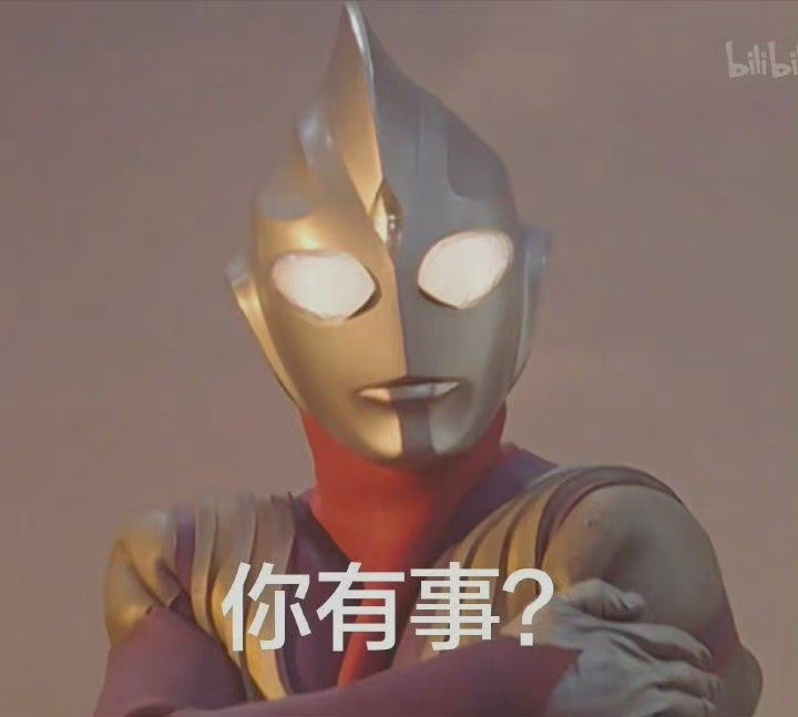 聊天斗图新选择！迪迦奥特曼主题表情包合集