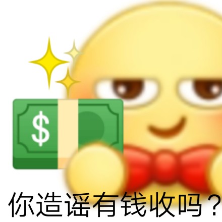 聊天怼人利器！发疯文学表情包合集