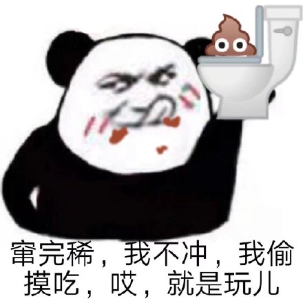 火出圈的“哎 我就是玩儿”表情包到底啥来头