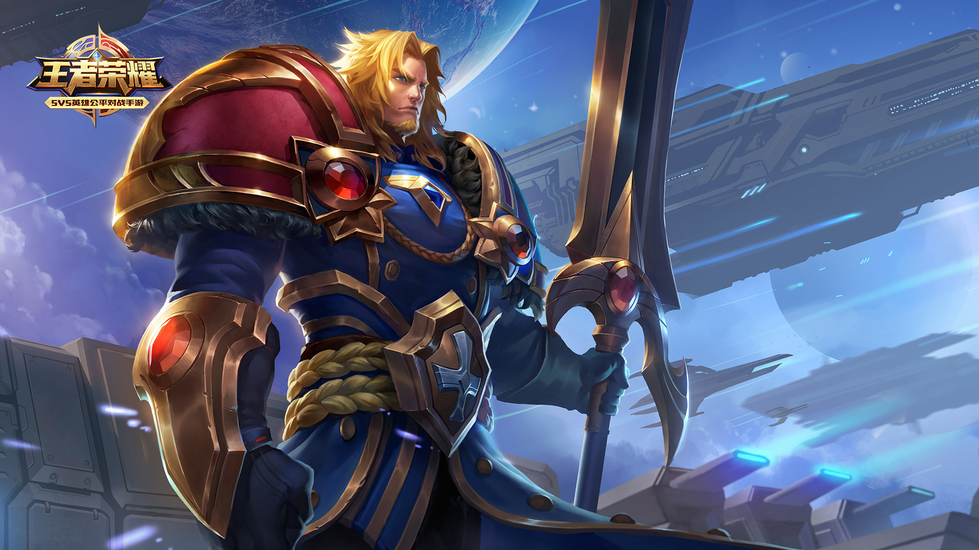 项羽帝国元帅王者荣耀高清壁纸分享