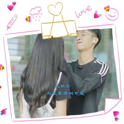 18组带姓氏的情侣头像一对两张 高清又好看