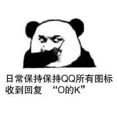 用熊猫头续火花表情包，帮你搞定群聊聊天互动