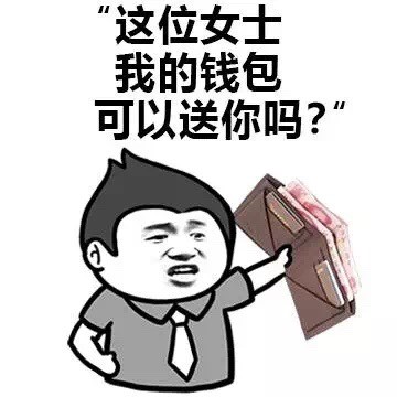 这套撩妹表情包火了！用它搭讪成功率直接拉满