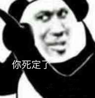 嘴硬怼人利器！这套熊猫头表情包太会说了