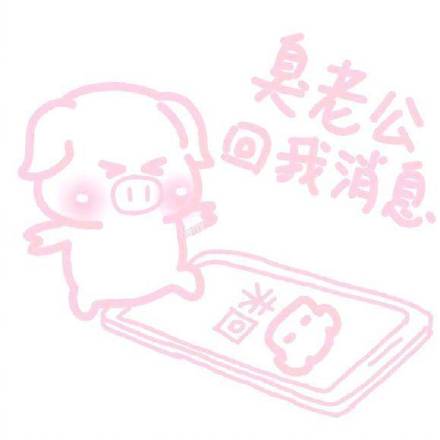 软萌粉粉的聊天表情包合集