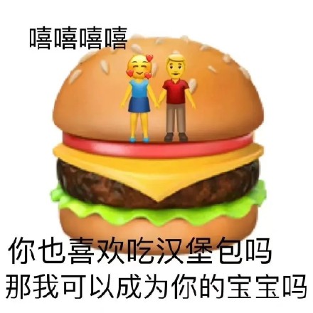 聊天撩人的土味情话表情包合集