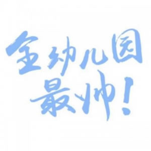 12张无人物纯文字情侣头像 高清好看又适配情侣使用