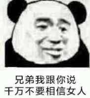 “或许这就是娘们吧”系列怼人表情包