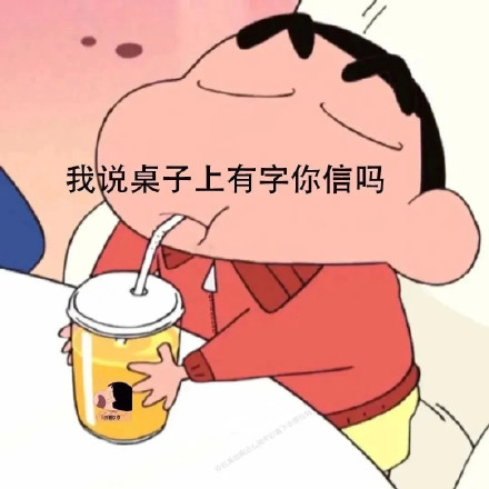 用蜡笔小新藏表白情话？这组表情包太会了