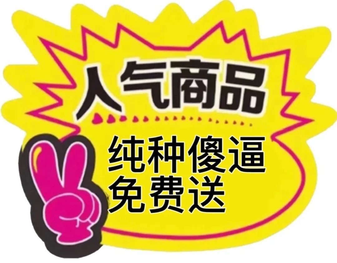 打工人必备！这套吐槽向促销表情包火了