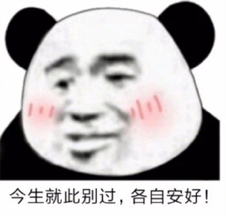 公子再能说会道，咱俩也没结果！