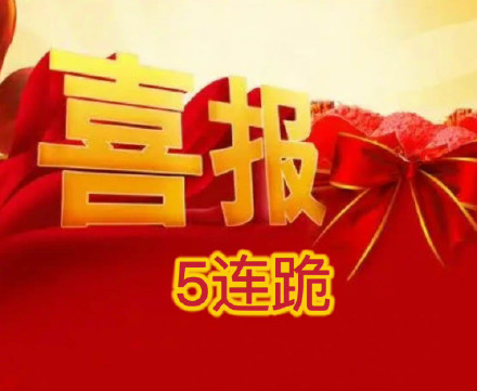 打工人日常整活！这套喜报表情包太懂摸鱼爽点了