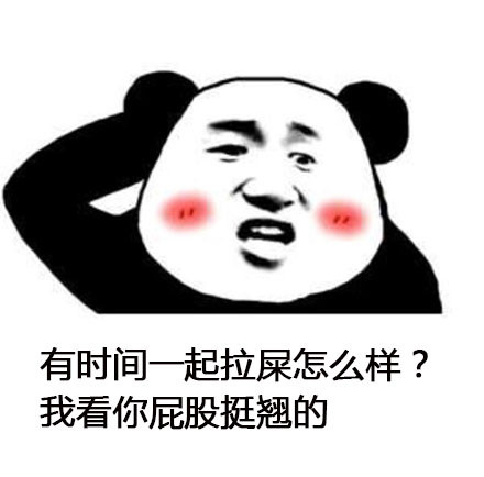 最新搭讪表情包合集来啦