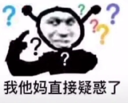 火出圈的「我他妈直接」系列表情包，聊天斗图直接用