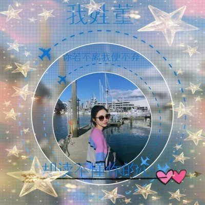 22张高清带姓氏QQ情侣头像 好看又有专属感