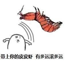 当下刷屏的皮皮虾表情包到底有多火？