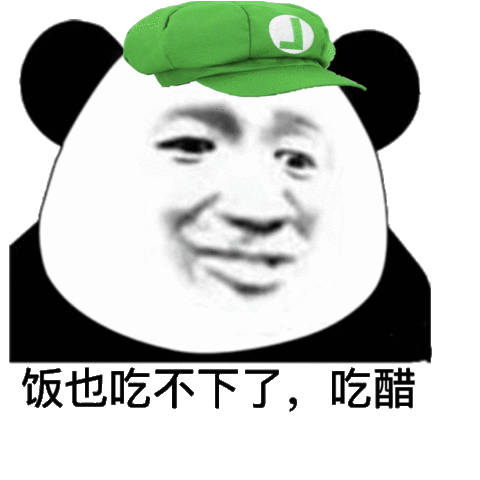 超火的熊猫头撩妹撩汉表情包合集