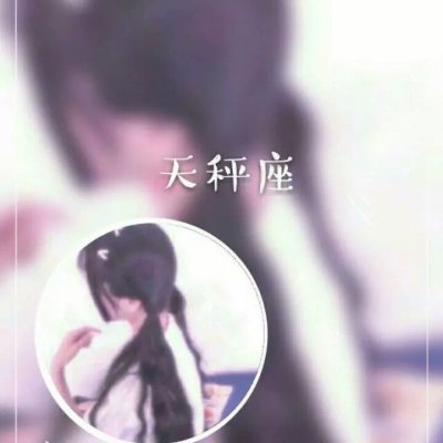 十二星座情侣头像带字！12组一男一女高清带字头像合集