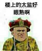 楼间互动斗图表情合集来啦
