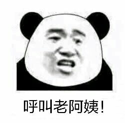 群聊斗图神器！这套熊猫头表情包太好用了