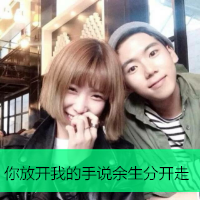 18组带字幸福情侣头像 两人款素材合集