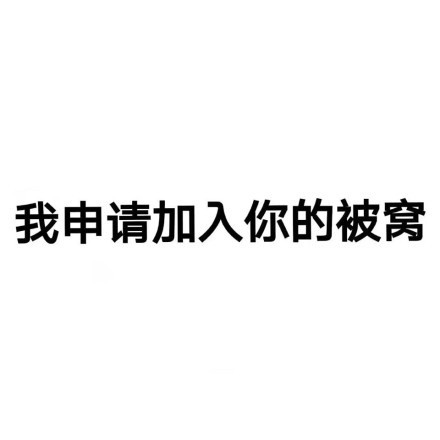 情侣聊天不会尬聊？这套表情包直接拉满氛围感