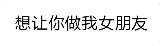 能撩人的自燃动态表情包来啦