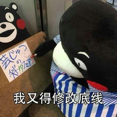 熊本熊撩妹套路表情包，直接拿去用